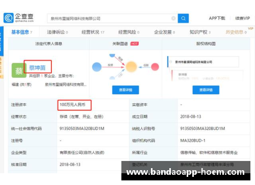 半岛APP足球明星的税收揭秘：他们究竟交了多少税款和如何影响收入